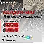 Услуги объявление но. 3306392: Рабочий Колдовской На Любовь Швейцария