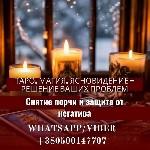 Бытовые услуги объявление но. 3554746: Гадалка в Люблине.  Обряды.  Приворот.  Снятие негатива.