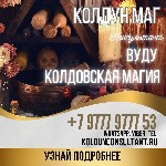 Услуги объявление но. 3245069: Вуду Магия Приворот На Любовь Швейцария