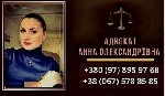 Бытовые услуги объявление но. 3124410: Адвокат у Києві.  Юридична допомога.