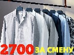Производство объявление но. 3119234: Вахта 15/20/30 смен Упаковщики на склад одежды проживание МО