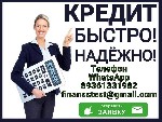 Юридические услуги объявление но. 3218320: Одобрим кредит с плохой кредитной историей и просрочками