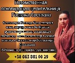 Бытовые услуги объявление но. 3380504: Услуги потомственной ясновидящей.