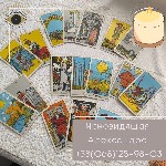 Услуги объявление но. 3449936: Гадание ,  любовный приворот ,  наведение порчи ,  снятие порчи ,  сексуальная привязка,  приворот на брак ,  денежная магия,  обряды