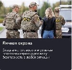 Разное объявление но. 3367890: ООО "  ЧОП СЭП"  .  Услуги охранного предприятия в Новосибирске