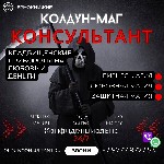 Услуги объявление но. 3206856: Погостная Магия Вернуть Мужчину Италия