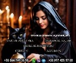Бытовые услуги объявление но. 3525171: Услуги ясновидящей Нью-Йорк.  Гадание.  Любовная магия.