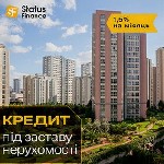 Бытовые услуги объявление но. 3345591: Швидкий кредит під заставу нерухомості в Києві на вигідних умовах.
