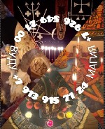 Ремонт, строительство объявление но. 3400827: Гадание,  Гадалка,  Магия,  Приворот,  колдуна