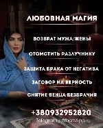 Бытовые услуги объявление но. 3495219: Сильные ритуалы на брак,  скорейшее замужество,  укрепление союза