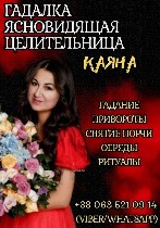 Бытовые услуги объявление но. 3494981: Услуги гадания онлайн.  Любовная магия.  Снятие негатива.