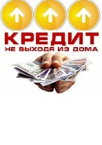 Страхование и финансы объявление но. 3572554: Кредитное и инвестиционное предложение.