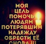 Девушка, ищу парня объявление но. 3267974: Услуги Колдунья и маг Новая Зеландия