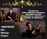 Бытовые услуги объявление но. 3347540: Любовный приворот Дубай.