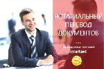 Письменный перевод текстов файлов в Ташкенте intertext uz

Бюро переводов в Ташкенте intertext uz предоставляет услуги по письменному переводу на протяжении 15 лет.  Сильная система контроля качеств ...