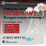 Услуги объявление но. 3306389: Убрать Шаманский Обряд На Любовь Италия