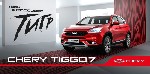Легковые автомобили объявление но. 3557739: Автозапчасти Geely,  Changan,  Hyunday,  Chery,  Haval