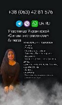 Бытовые услуги объявление но. 3526886: Ясновидящая Нью-Йорк.