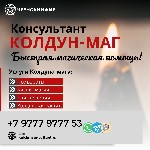 Услуги объявление но. 3212087: Муссульманская Магия На Парня Словакия