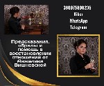 Бытовые услуги объявление но. 3359865: Гадание онлайн Харьков.  Услуги ясновидящей.