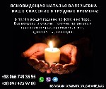 Бытовые услуги объявление но. 3412861: Гадалка в Гамбурге.
