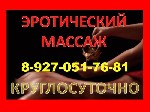Интим-девушки, индивидуалки объявление но. 3805546: Массаж для Вас.  Лера.  8-927-051-76-81.  Балаково.  Без предоплаты.