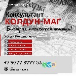Услуги объявление но. 3212069: Вуду Магия Приворот На Жажду Италия