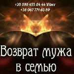 Юридические услуги объявление но. 3426996: Любовный Приворот Заказать в Киеве.  Обряд "  Разжечь страсть"  Магическая Помощь Медиума .