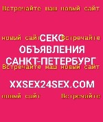 Эротический массаж объявление но. 3726064: 💕НОВЫЙ САЙТ ДЛЯ РАЗМЕЩЕНИЯ.  АНКЕТ.  ОБЪЯВЛЕНИЙ.  БАННЕРОВ💕ТОП.5💕https:  //xxsex24sex.  com/💕