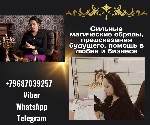 Юридические услуги объявление но. 3322419: Онлайн ясновидящая Москва.