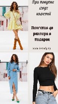Женская одежда, обувь объявление но. 3131022: Интернет-магазин женской одежды BelLady.  by в Могилеве