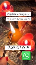 Девушка, ищу парня объявление но. 3266776: Услуги магии и гадания Мексика
