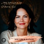 Эмиграционные услуги объявление но. 3313164: Маг Виктория Зелмер Все виды магических услуг