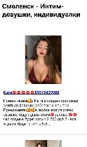 Интим-девушки, индивидуалки объявление но. 3827093: Мужчины,  парни,  вот банальный пример проверки мошенников Проверяйте через Яндекс номер сотового телефона.