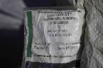 Разное объявление но. 3534325: Закупаем хром окись,  калий йодистый,  хлористое олово,  йод технический неликвиды по РФ