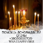 Бытовые услуги объявление но. 3525906: Гадалка Киев.