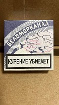 Белорусские Сигареты ишимбай 
ТАБАЧНАЯ ПРОДУКЦИЯ,  ОРИГИНАЛЬНОГО КАЧЕСТВО ПРОИЗВОДСТВО ФАБРИК РОССИЯ.  КАЗАХСТАН.  БЕЛОРУССИЯ.  ОАЭ.  ОТПРАВКА ТРАНСПОРТНОЙ КОМПАНИИ В РЕГИОНЫ.  ТАКЖЕ САМОВЫВОЗ.  МОЖН ...