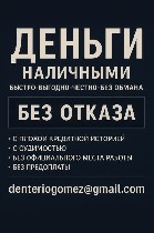 Страхование и финансы объявление но. 3613230: серьезное предложение по кредиту без ипотеки