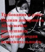 Ищу рабыню объявление но. 3549326: Скучать не придется.  гарантирую .  готов к рандеву с тобой