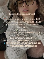 Работа для студентов объявление но. 3846274: Требуется диспетчер! ЗП 300К!