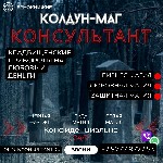 Услуги объявление но. 3270935: Заклинания Кладбищенской Магии Швейцария