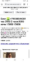 Интим-девушки, индивидуалки объявление но. 3486704: Соня ✅ +79038544381 час 2500 2 часа 5000 ночь 15000 15000