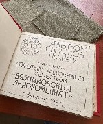 Строительные материалы объявление но. 3250153: Продаем брезент.  Ташкент