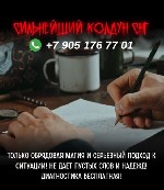 Услуги объявление но. 3515743: Услуги знаменитого Колдуна Черной Магии в Германии.  Магия и Эзотерика.  Гадание Онлайн