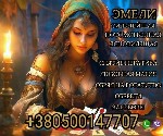 Бытовые услуги объявление но. 3214809: Гадание в Вильнюсе.  Снятие негатива по фото.  Приворот.