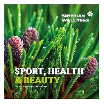 Косметика, парфюмерия объявление но. 3714607: Новый каталог Siberian Wellness