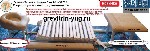 Массаж объявление но. 1473685: Тренажер Грэвитрин-комфорт плюс Вибро+Фри ОРТО для массажа спины