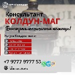 Услуги объявление но. 3212077: Муссульманская Магия На Большие Деньги Турция