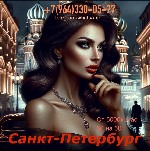Разное объявление но. 3435971: Санкт-Петербург приглашаются девушки 18+