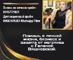 Юридические услуги объявление но. 3480651: Ясновидящая в Казане.